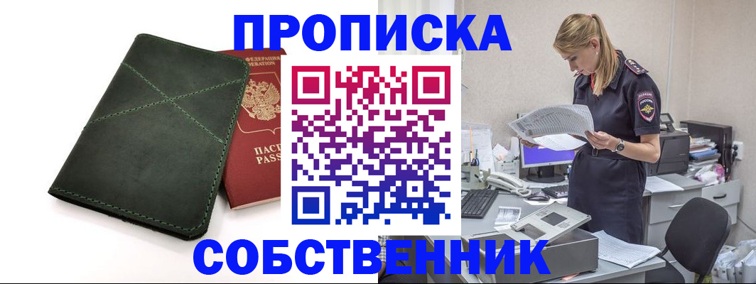 прописка 2025 в Петухово