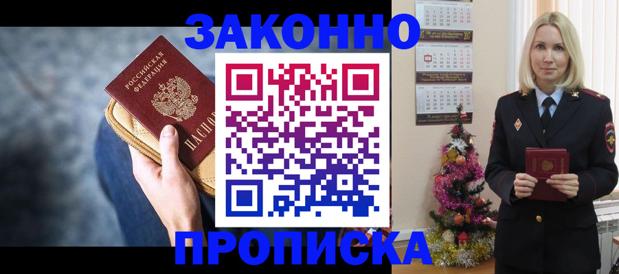 временная регистрация законно в Петухово