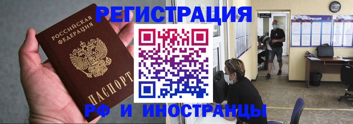 прописка гарантия в Петухово